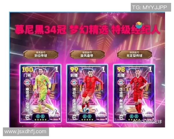 基米希：足球场上的全能战士与未来之星的崛起之路