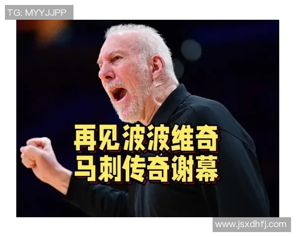 波波维奇续约三年再战NBA74岁传奇教练继续带领文班冲击总冠军